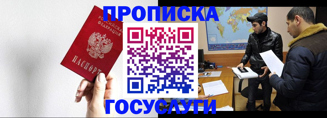 регистрация для дет. сада в Таштаголе