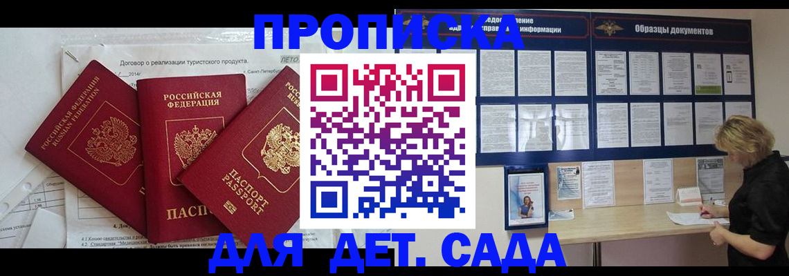 временная регистрация в Таштаголе