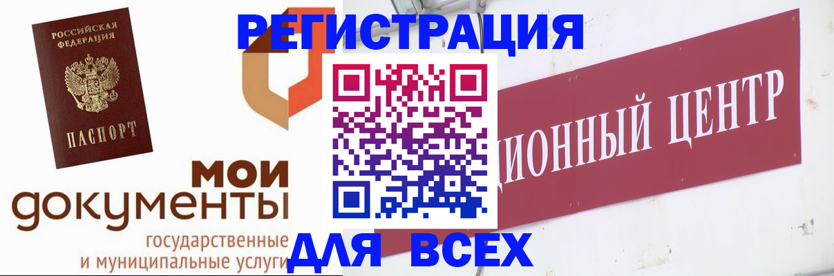 временная регистрация купить в Таштаголе