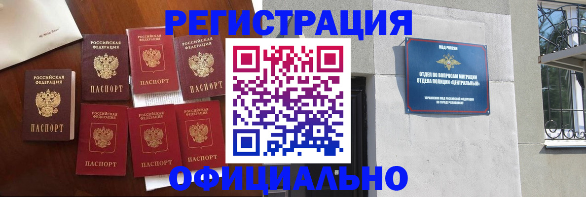 временная регистрация купить в Таштаголе